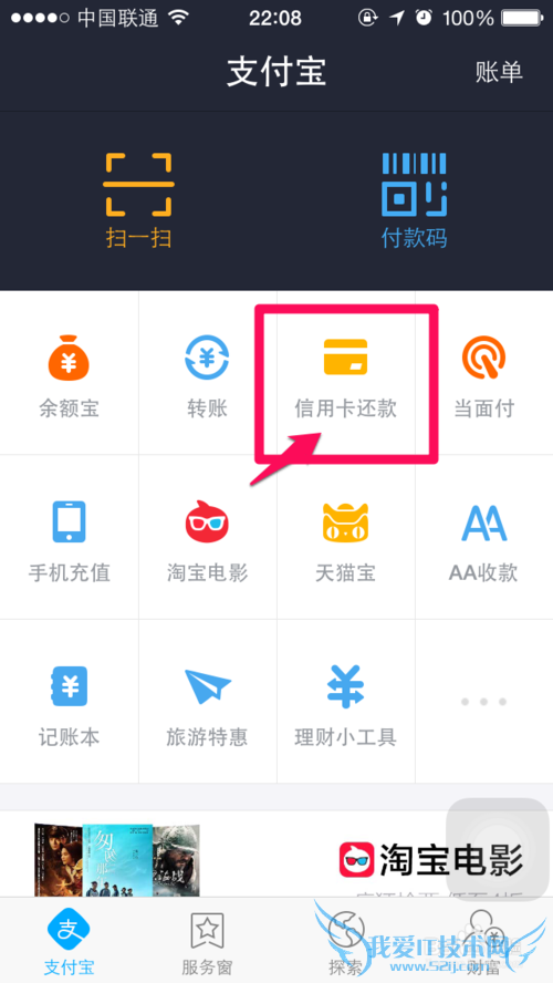 支付宝钱包信用卡怎么删除绑定账单邮箱