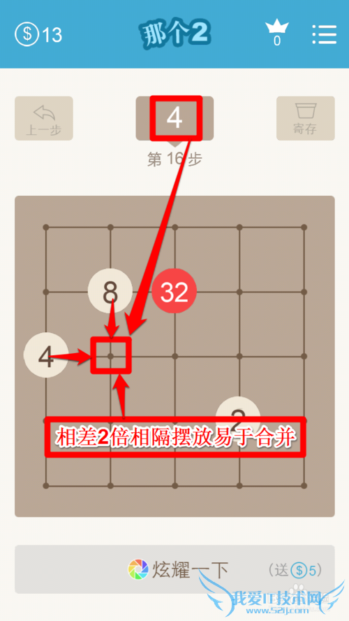 那个2攻略大全 (最新版)