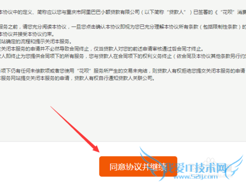 支付宝花呗怎么进行关闭