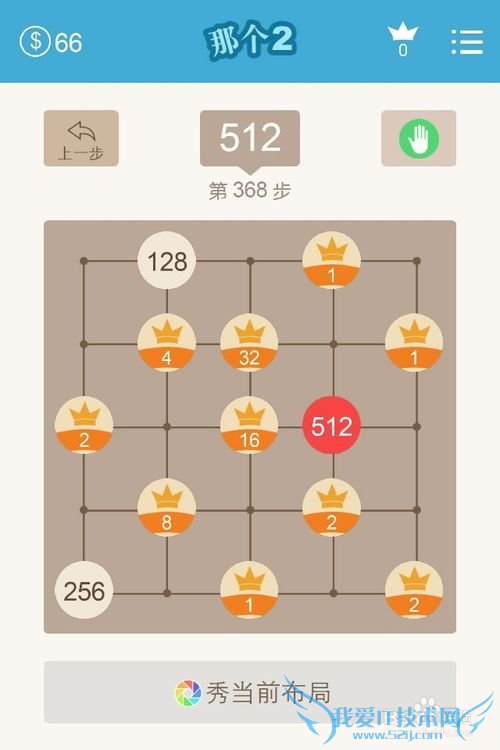 那个2攻略大全 (最新版)