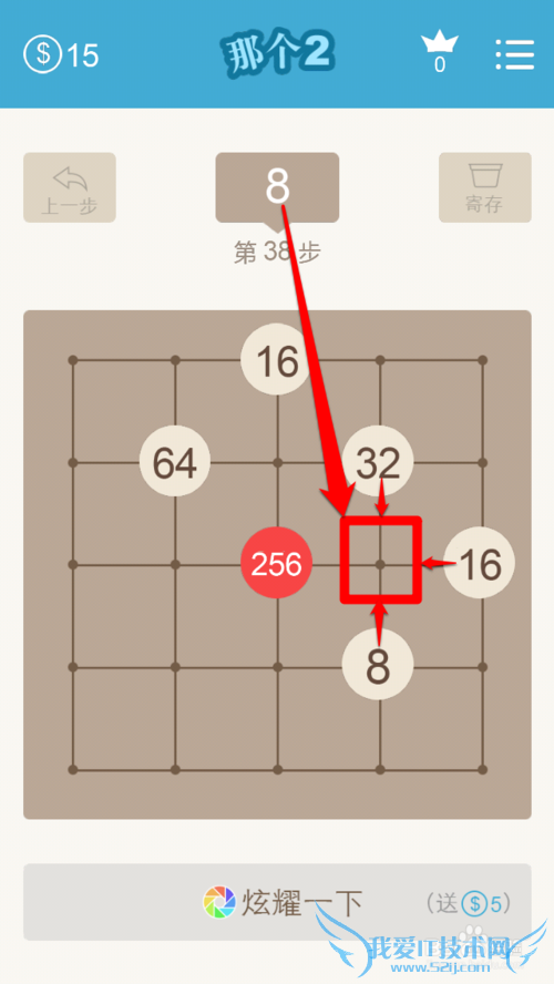 那个2攻略大全 (最新版)