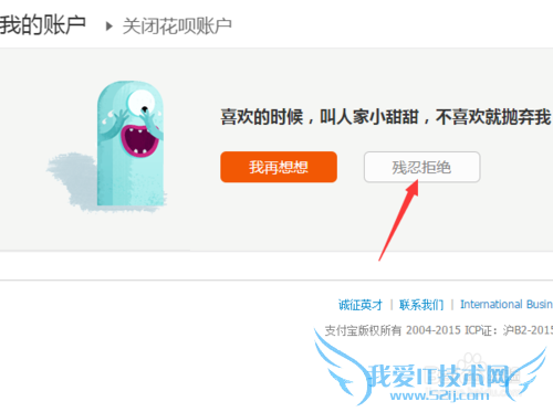 支付宝花呗怎么进行关闭