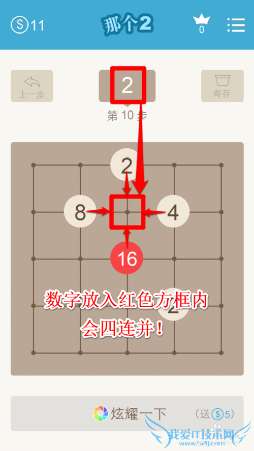 那个2攻略大全 (最新版)