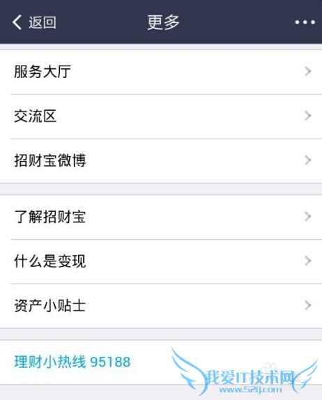 招财宝如何预约及取消预约