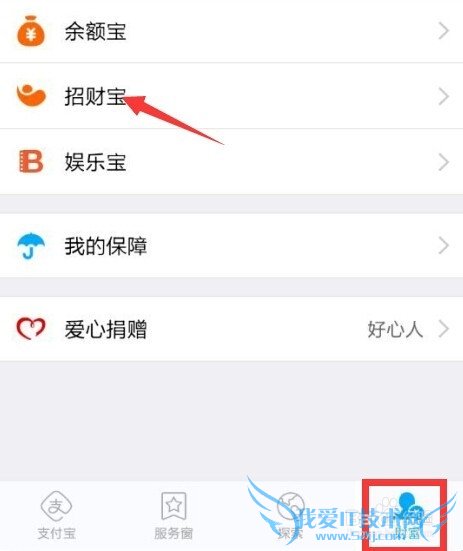招财宝如何预约及取消预约
