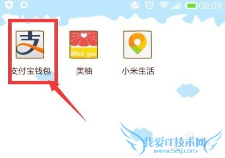 招财宝如何预约及取消预约