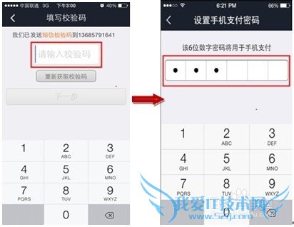 支付宝钱包—新手入门