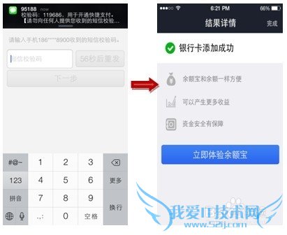 支付宝钱包—新手入门