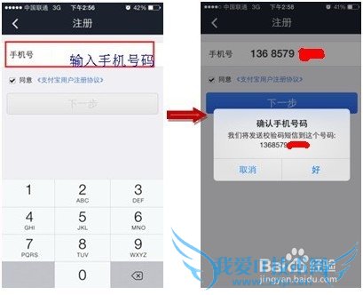 支付宝钱包—新手入门