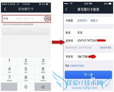 支付宝钱包—新手入门