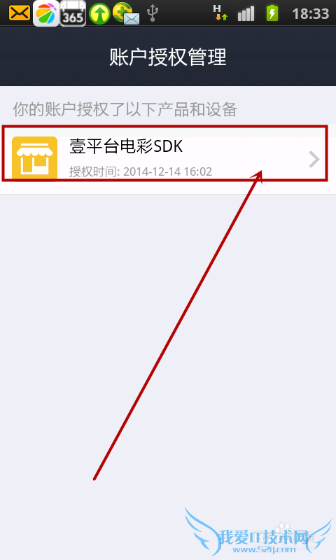 如何删除支付宝账户授权