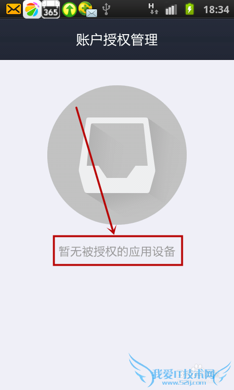 如何删除支付宝账户授权