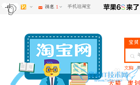 淘宝更改绑定支付宝账户的过程