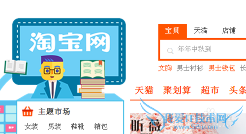 淘宝更改绑定支付宝账户的过程