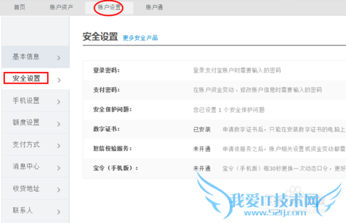 支付宝如何使用