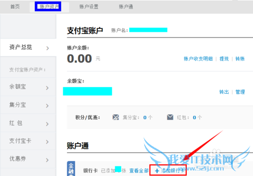 支付宝如何使用