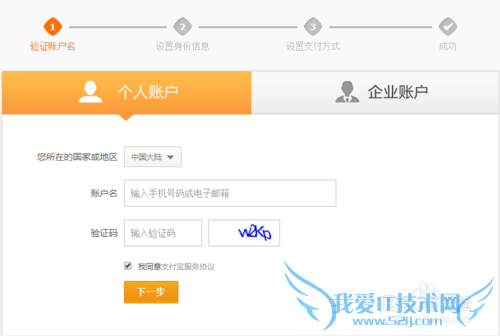 支付宝如何使用