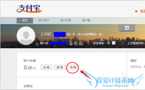 支付宝如何使用