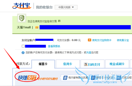 支付宝如何使用