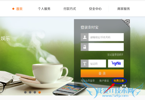 支付宝如何使用