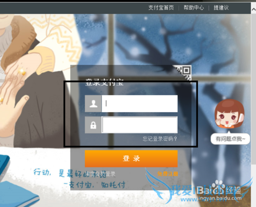 怎么修改支付宝绑定邮箱