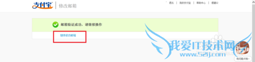 怎么修改支付宝绑定邮箱