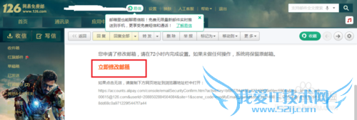 怎么修改支付宝绑定邮箱
