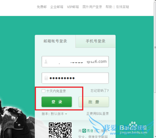 怎么修改支付宝绑定邮箱