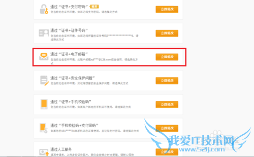 怎么修改支付宝绑定邮箱