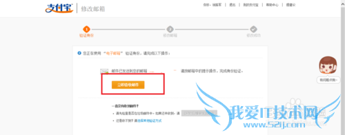 怎么修改支付宝绑定邮箱
