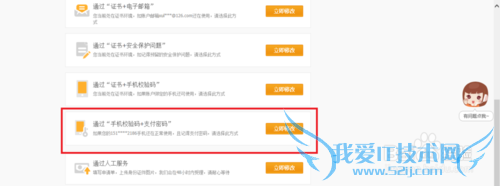 怎么修改支付宝绑定邮箱