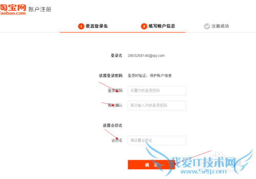 教大家如何注册淘宝帐号和支付宝帐号