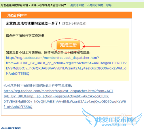 教大家如何注册淘宝帐号和支付宝帐号