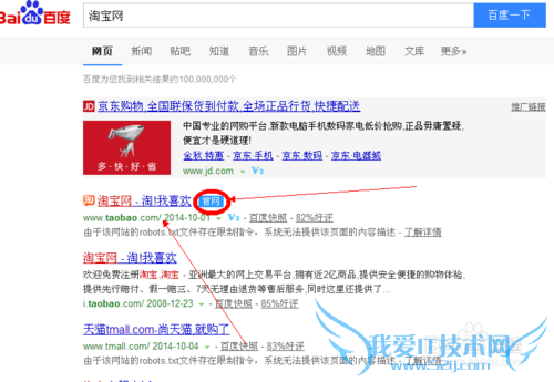 教大家如何注册淘宝帐号和支付宝帐号
