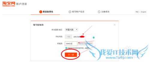 教大家如何注册淘宝帐号和支付宝帐号