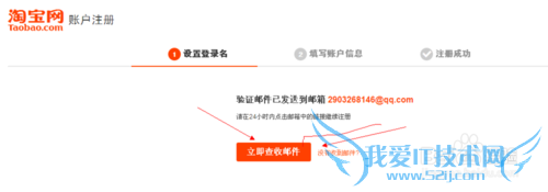 教大家如何注册淘宝帐号和支付宝帐号