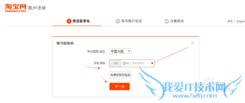 教大家如何注册淘宝帐号和支付宝帐号