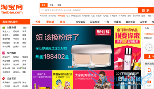 教大家如何注册淘宝帐号和支付宝帐号