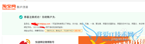 教大家如何注册淘宝帐号和支付宝帐号