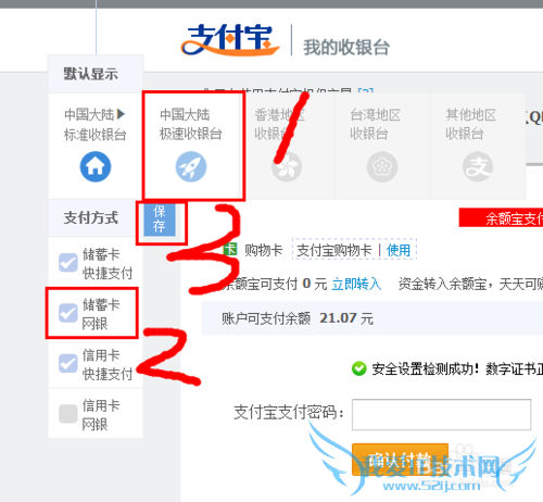 支付宝登录网银支付不见_网上银行支付按钮消失