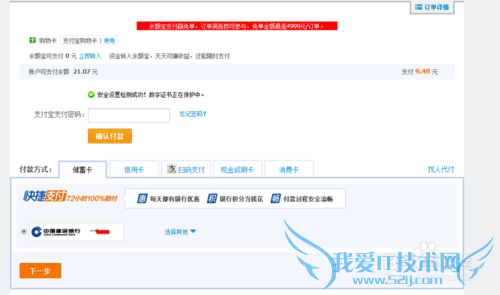 支付宝登录网银支付不见_网上银行支付按钮消失