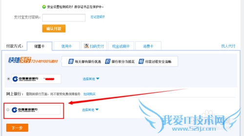 支付宝登录网银支付不见_网上银行支付按钮消失