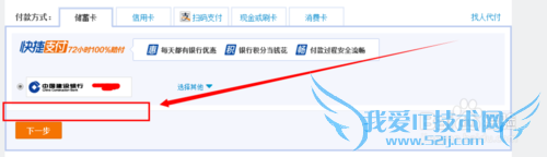 支付宝登录网银支付不见_网上银行支付按钮消失