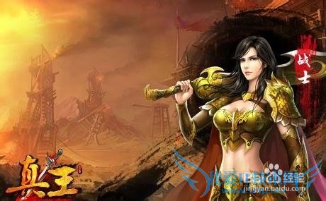 《真王》玩转宠物系统攻略