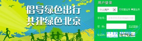 北京汽车摇号查询攻略