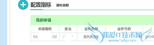 北京汽车摇号查询攻略