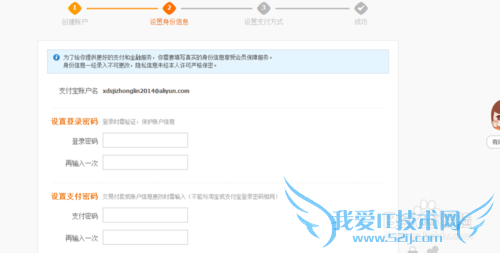 支付宝账号的申请