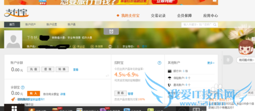 支付宝账号的申请