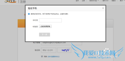 支付宝账号的申请