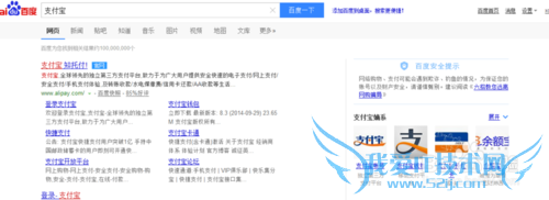 支付宝账号的申请